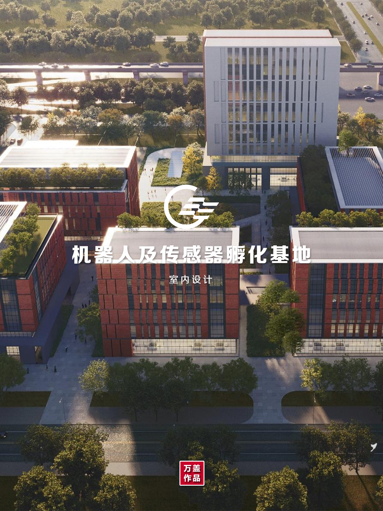 万盖作品-封面.jpg