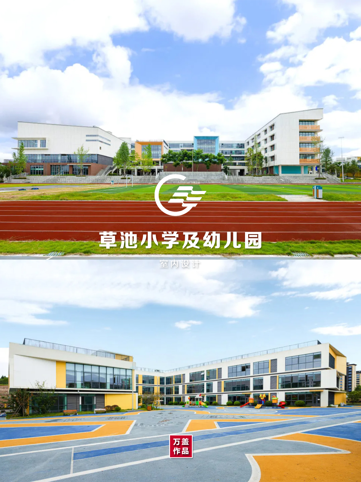 万盖作品-封面.jpg