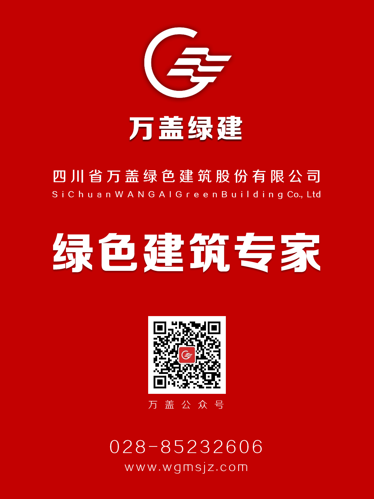 1774945909100160.jpg 万盖-海报.jpg